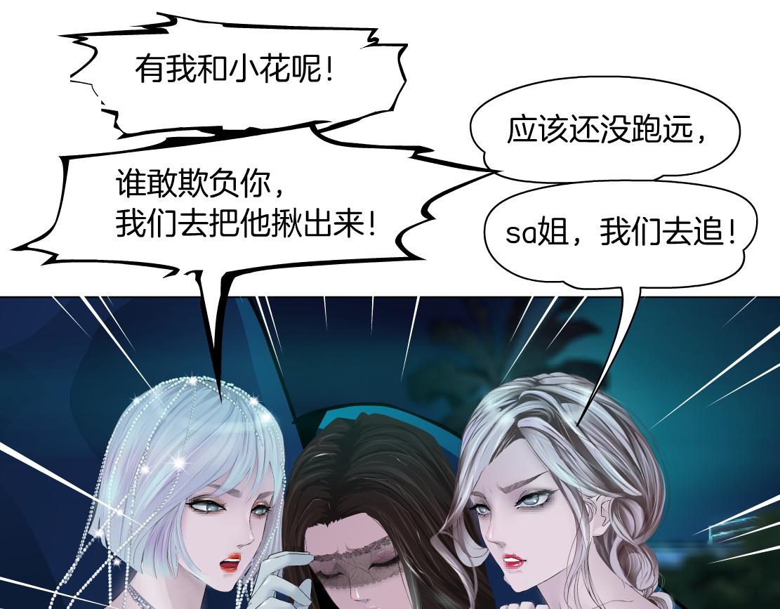 163【反派篇】我是她们的影子59
