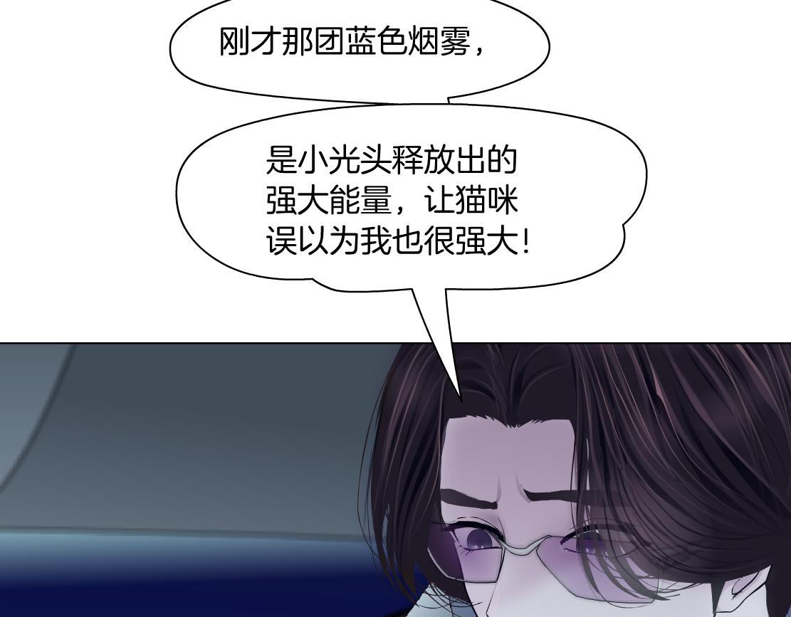 133【决战篇】黑则武知道啦！71