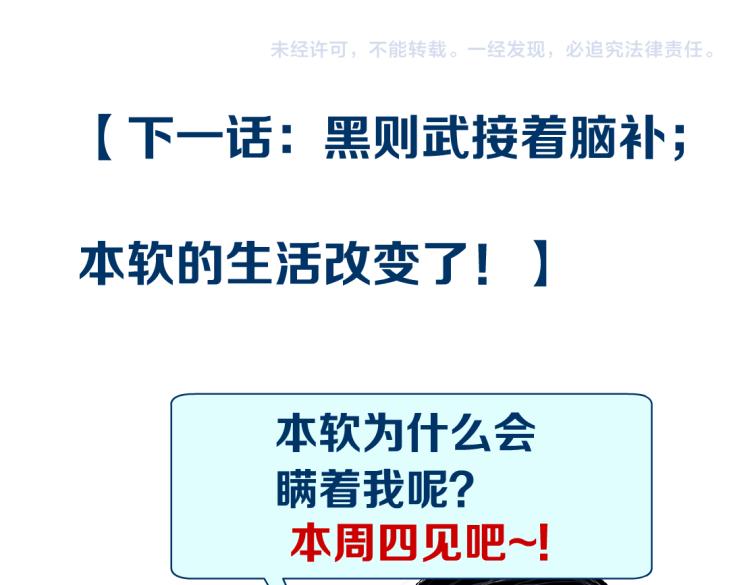 第48话 他有了！？77