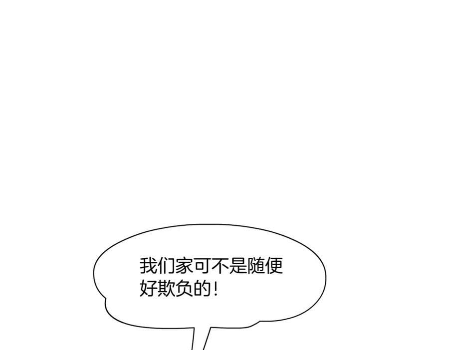 215【脑洞篇】欺负我们家？68