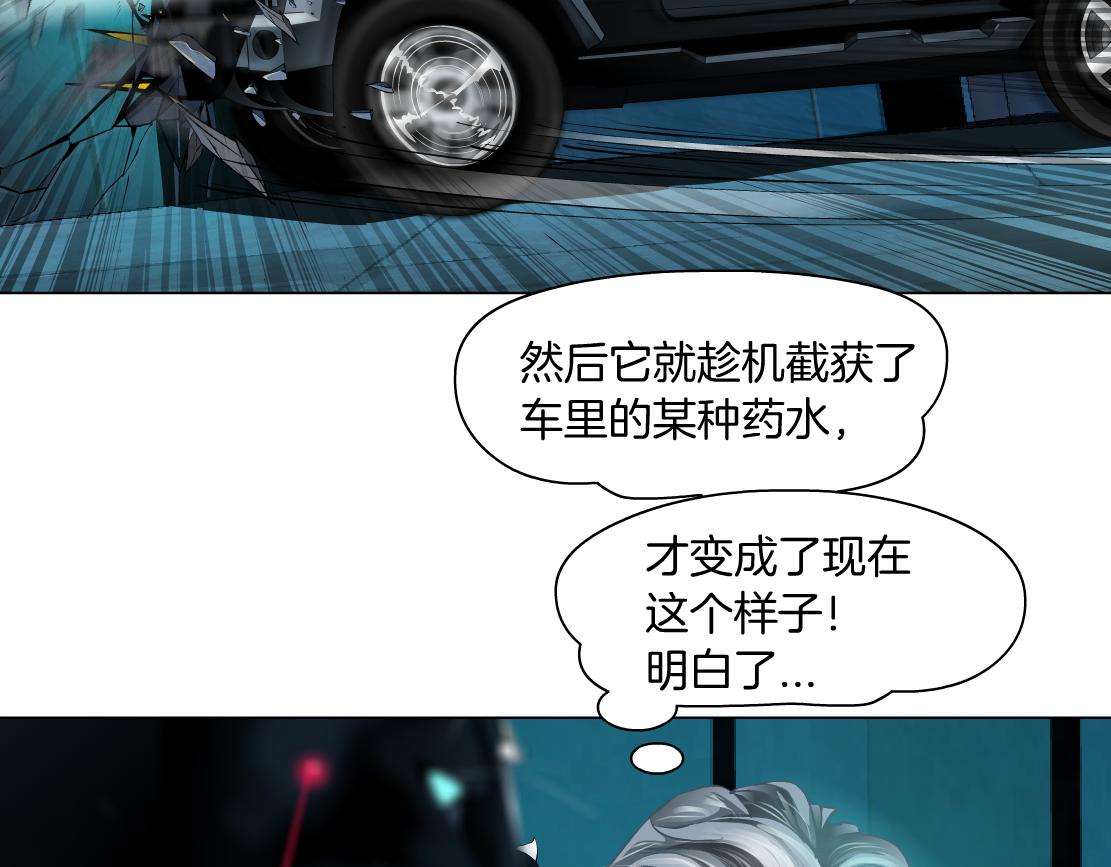 136【决战篇】臭豹子！26