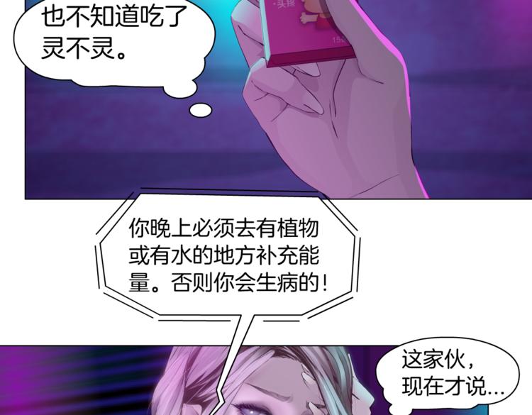第8话 快到我碗里来！65