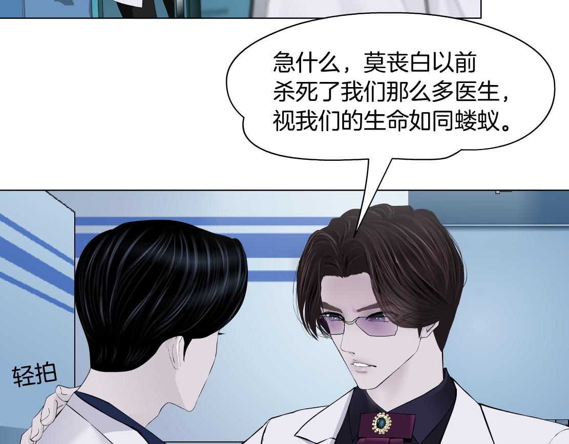 165【反派篇】电击人42