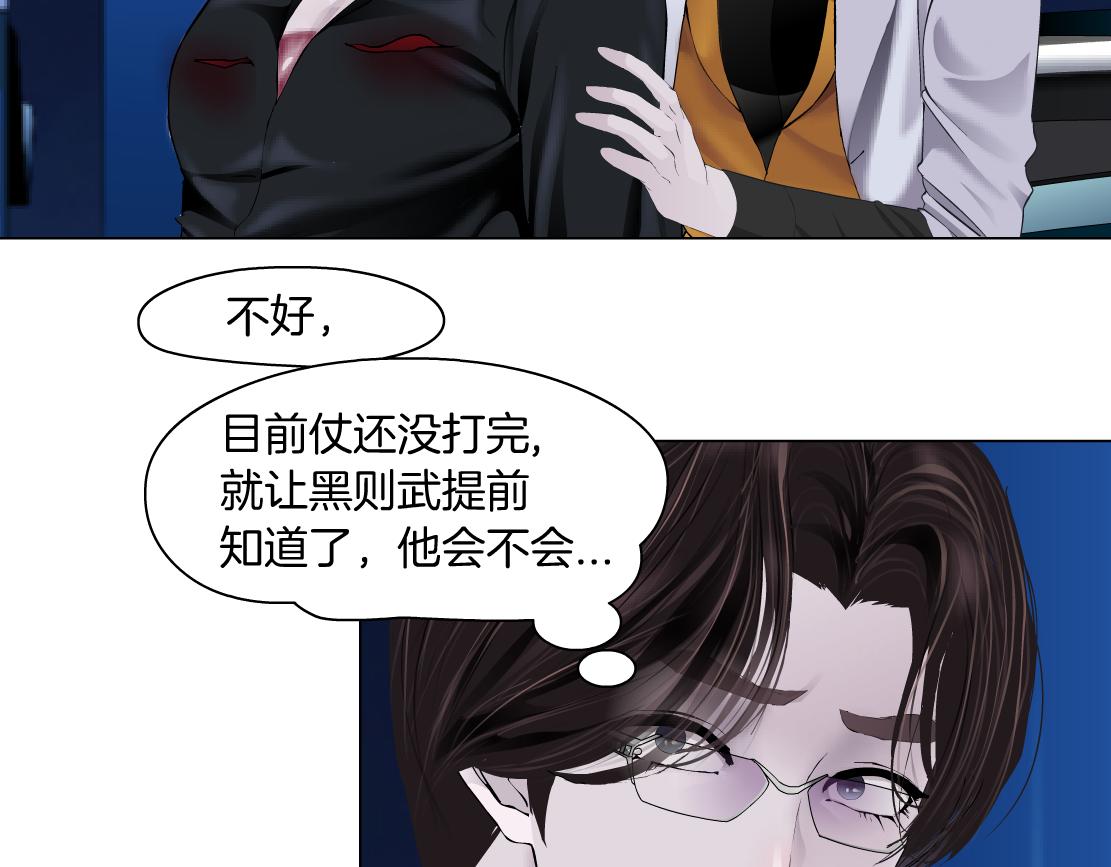 133【决战篇】黑则武知道啦！84
