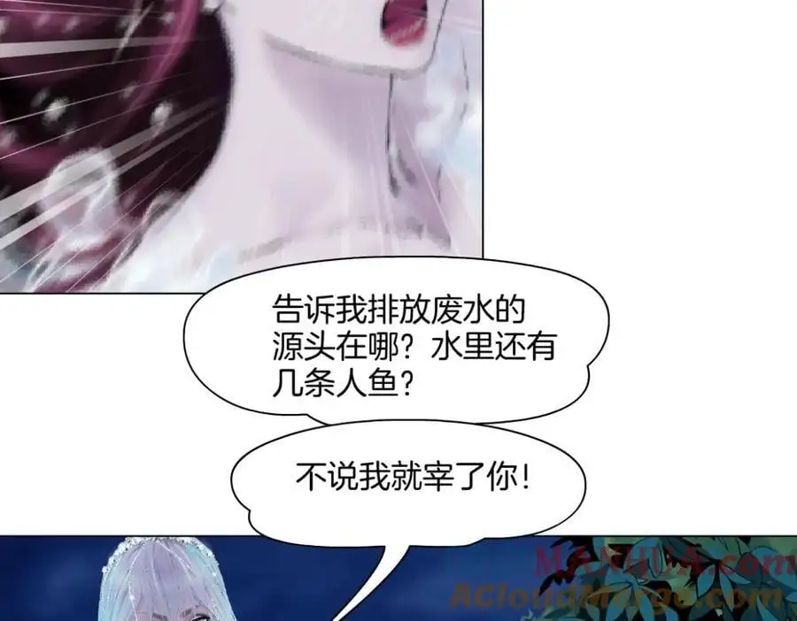 262【事业篇】人鱼的谎言15