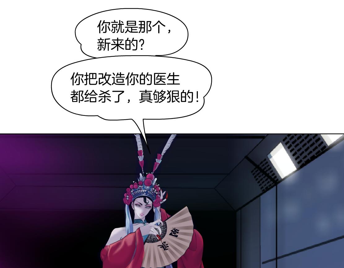 154【反派篇】毒藤女87