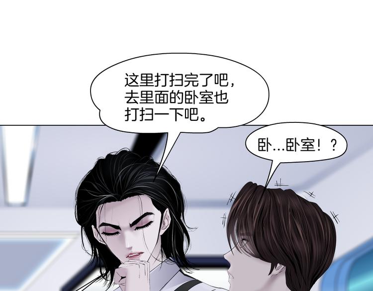 第33话 他在引诱我！69
