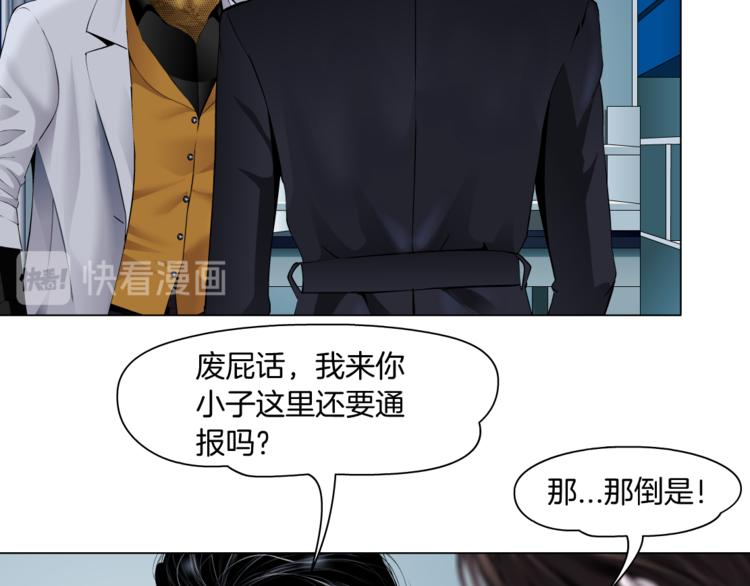 第6话 千万别暴露！30