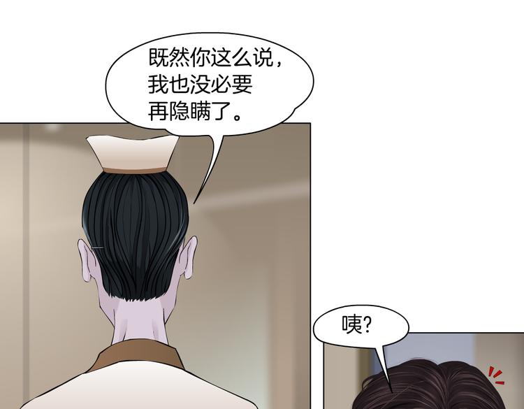 第16话 扮猪吃定你！33