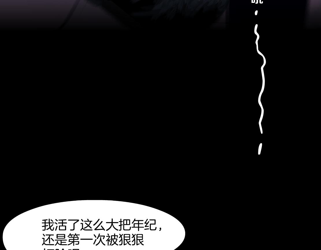 168【反派篇】被藤蔓捆住了48