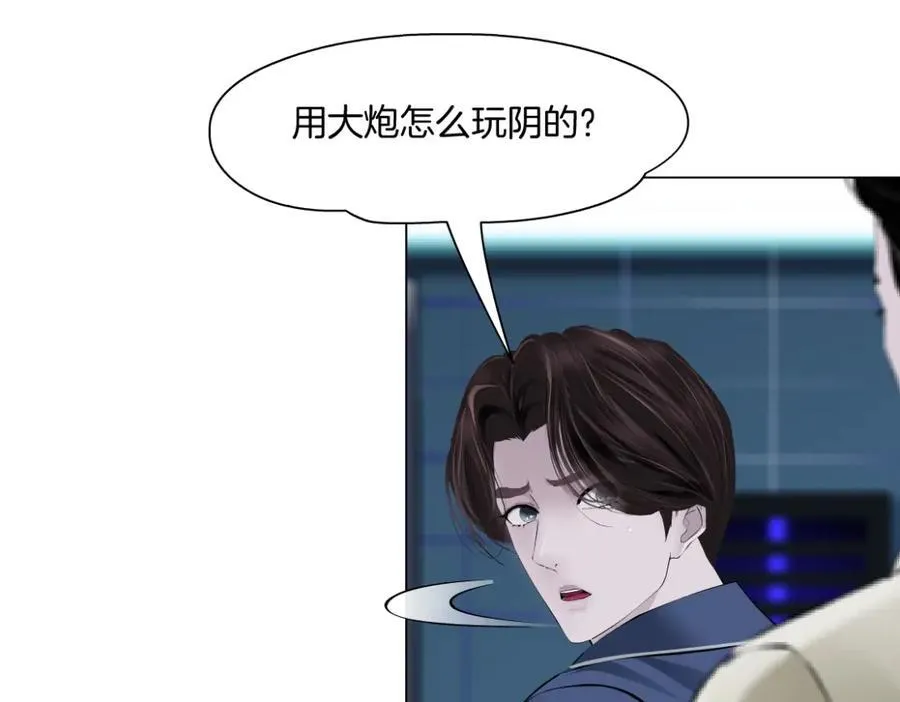 281【事业篇】不速之客！23