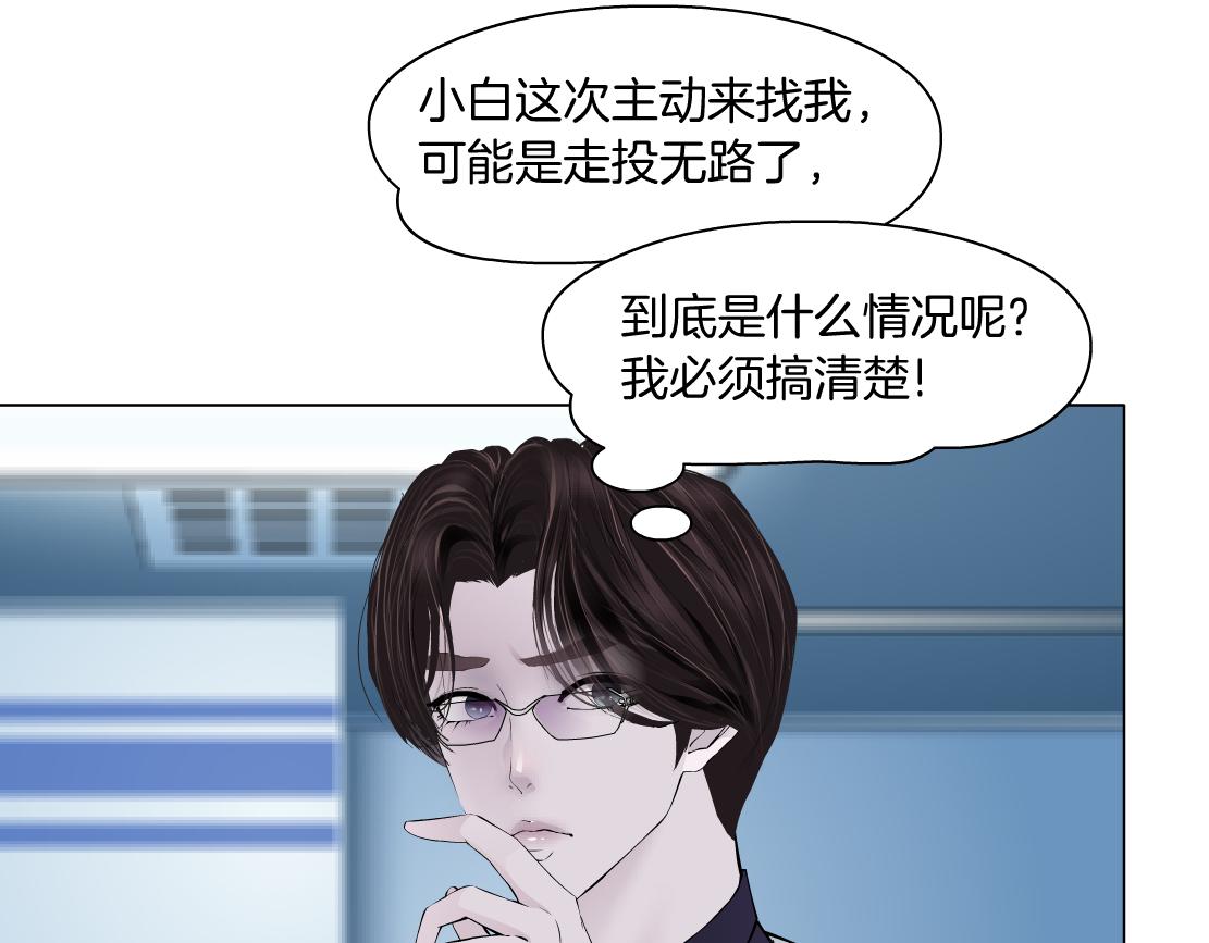 165【反派篇】电击人3