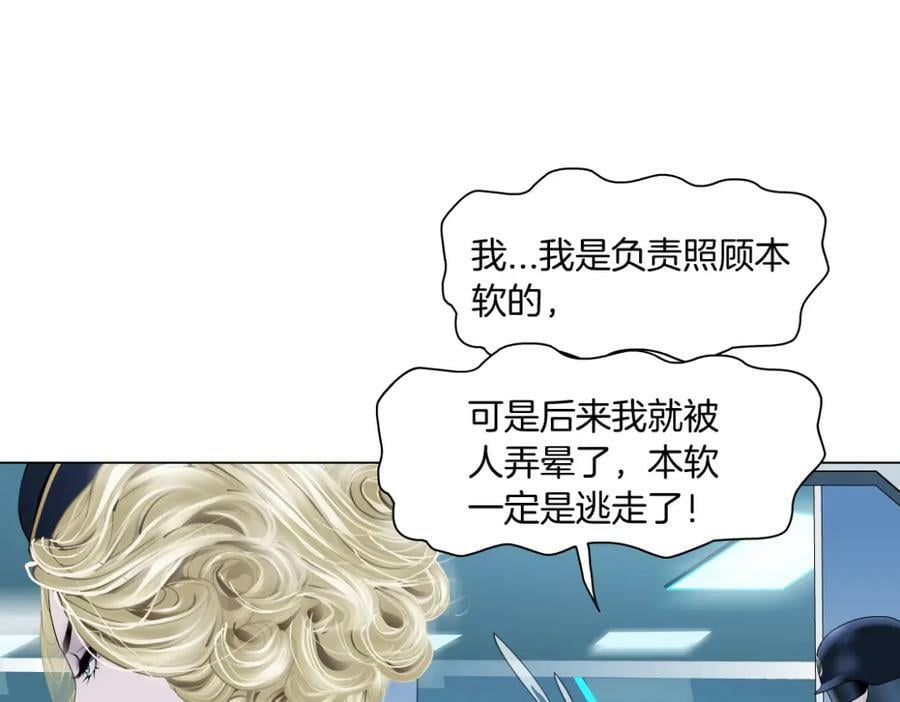 200【脑洞篇】黑则武的武器8