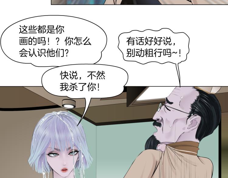 65【狂暴篇】你和谁聊天？11