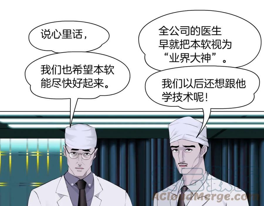 199【反派篇】本软的愿望33