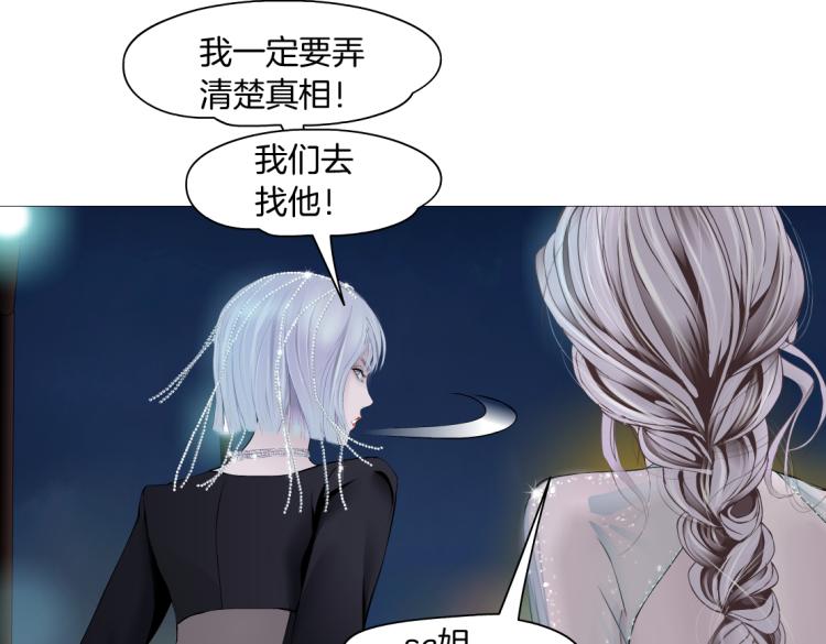 第47话 我劝你离开他！9