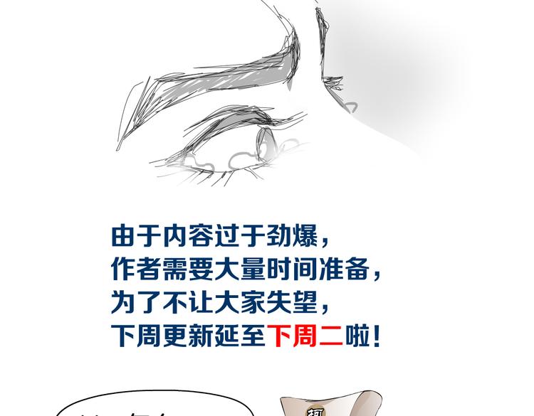 第37话 我这就来找你！68