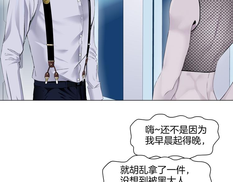 第33话 他在引诱我！61