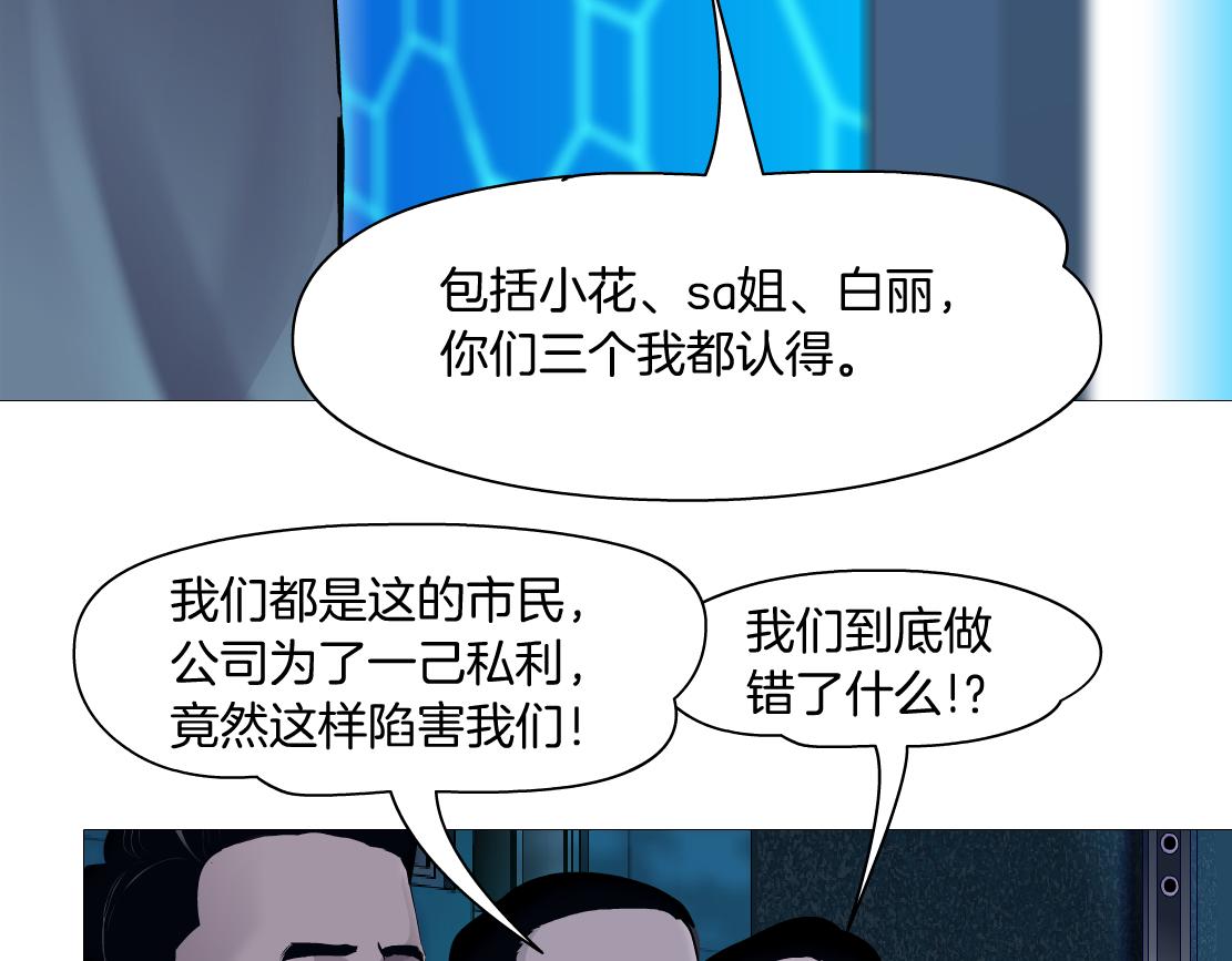 173【反派篇】神秘的男人56