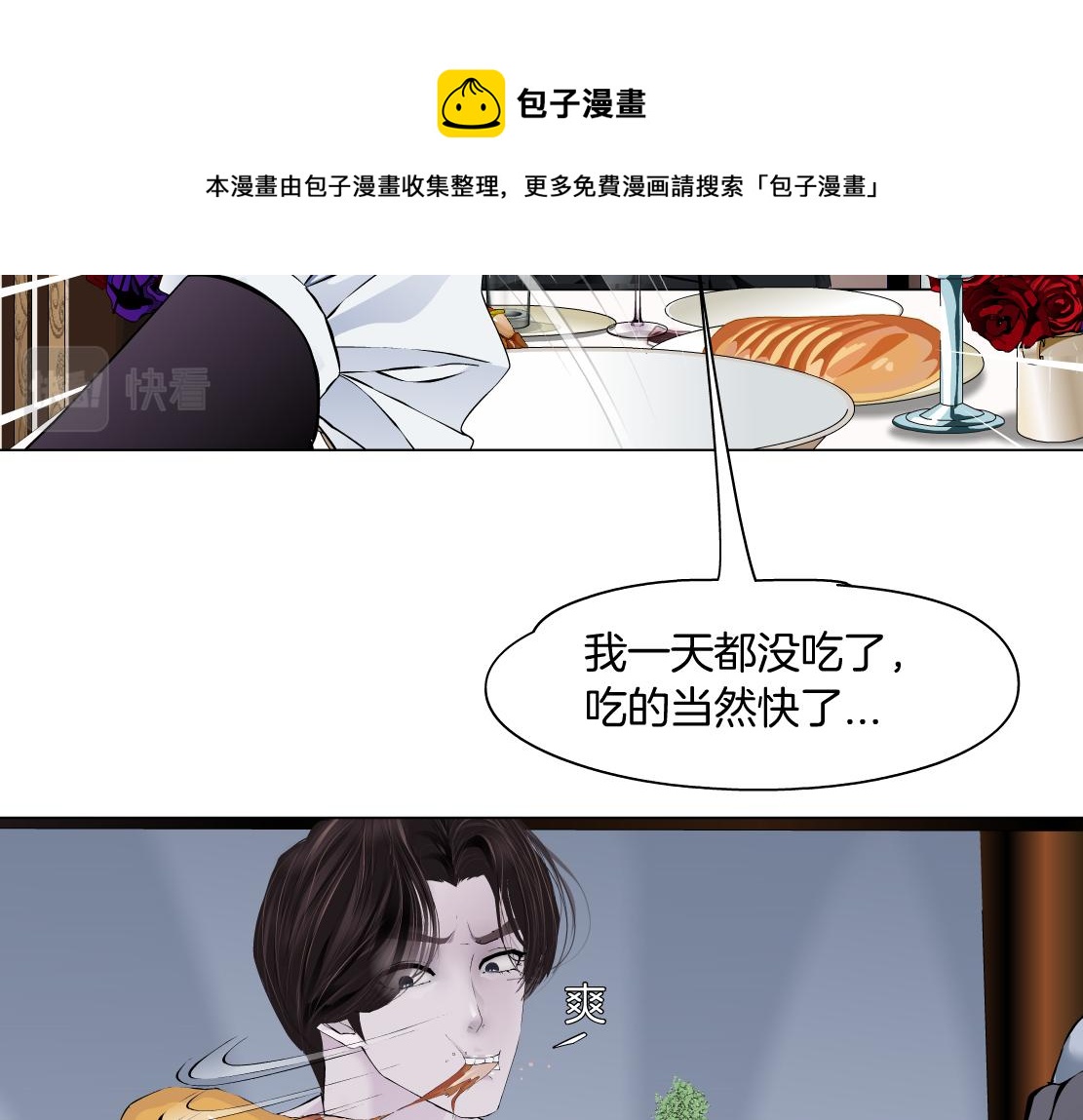 105【激情篇】搞他的血！？36