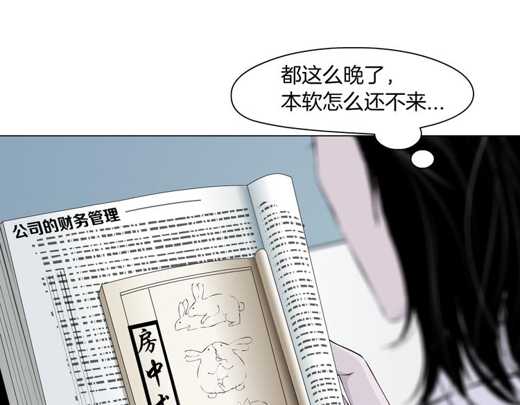 第33话 他在引诱我！20