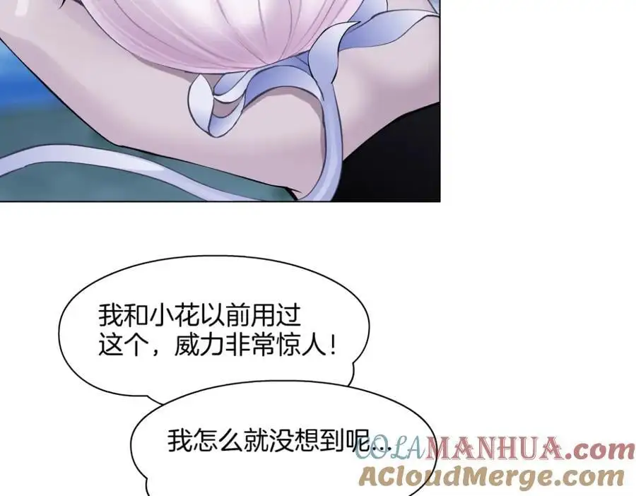 266【事业篇】高跟鞋炸弹15