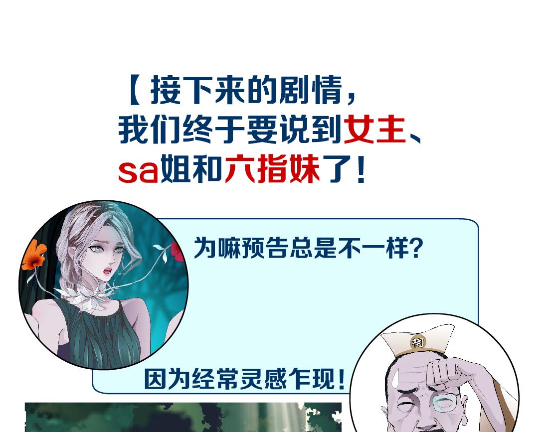 158【反派篇】大嫂好！75