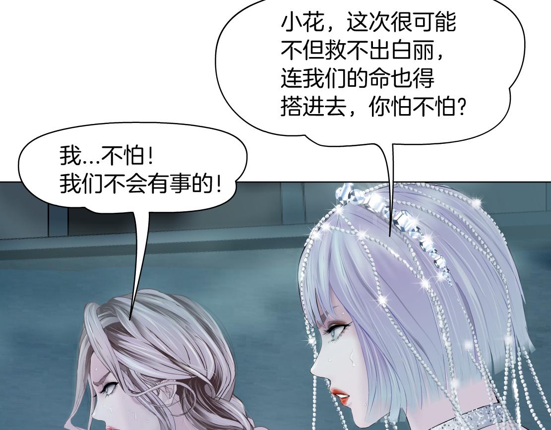 181【反派篇】智能人的时代60
