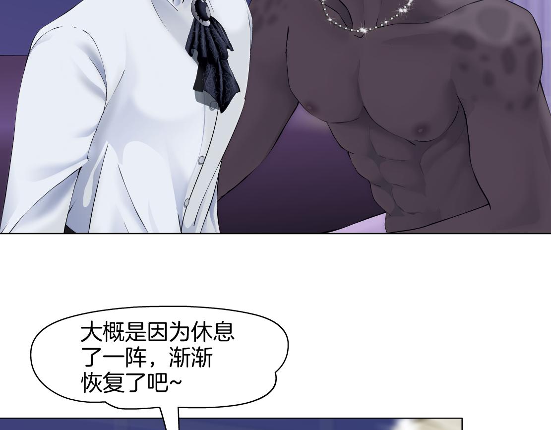 156【反派篇】小白mua~51