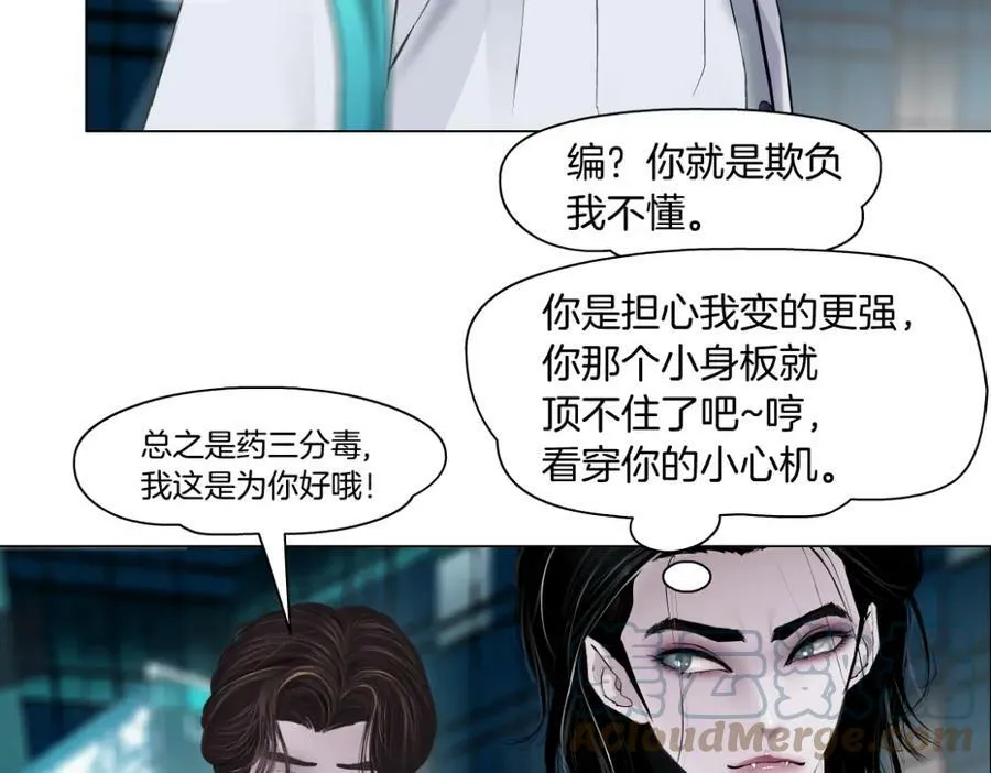 176【加长篇】变硬变强？33