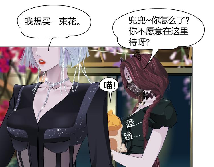 第7话 神秘的花店61