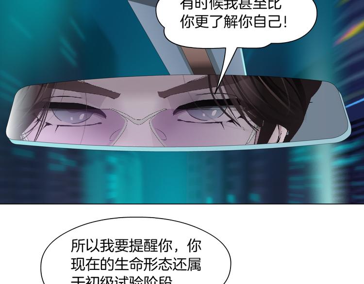 第5话 你只是一只小白鼠29