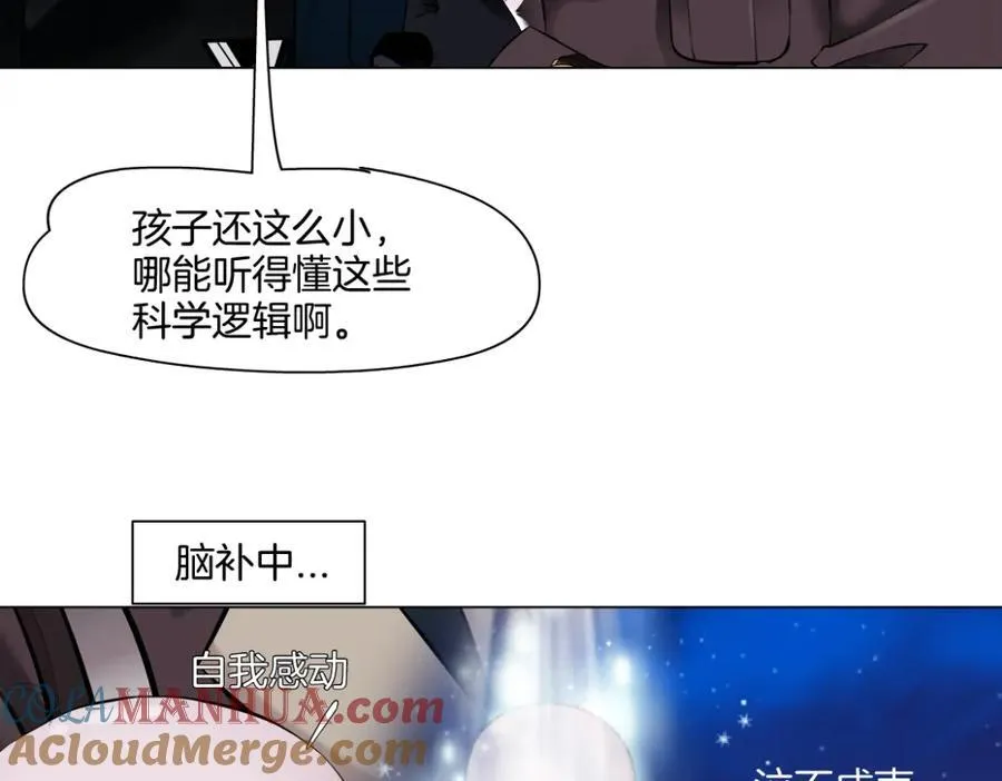 240【脑洞篇】黑则武的父母42