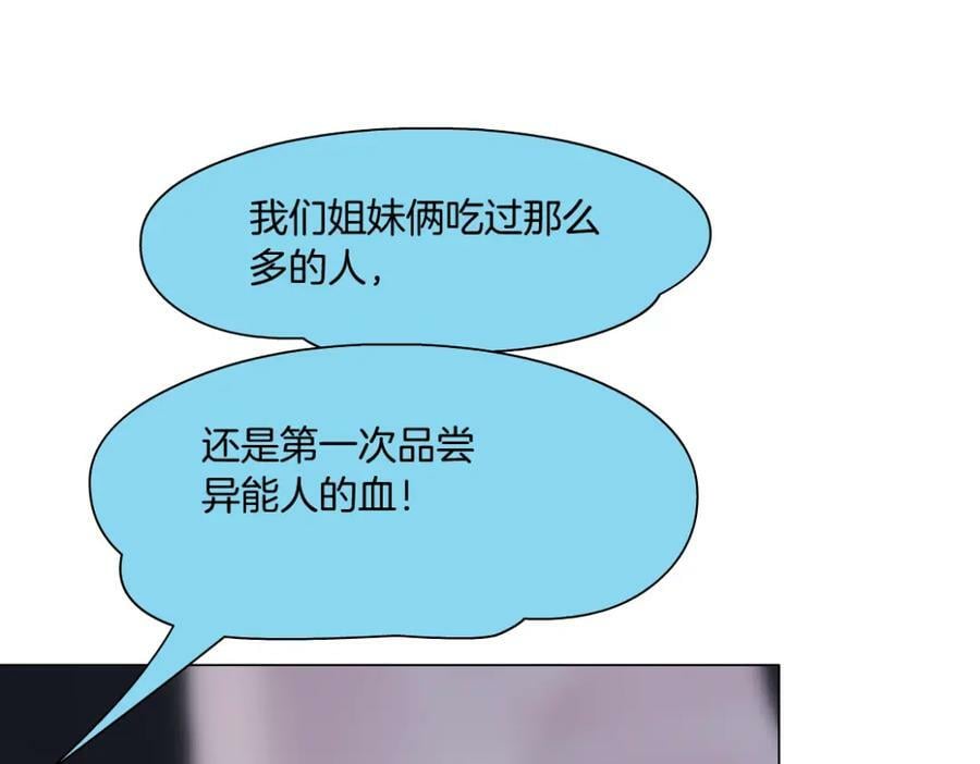 208【反派篇】她来了！55
