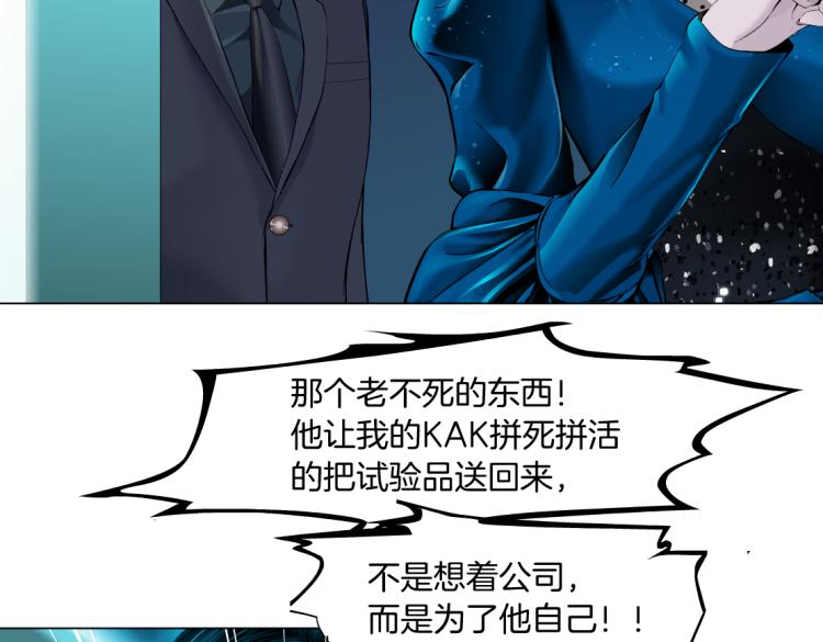 第54话 成全你俩39