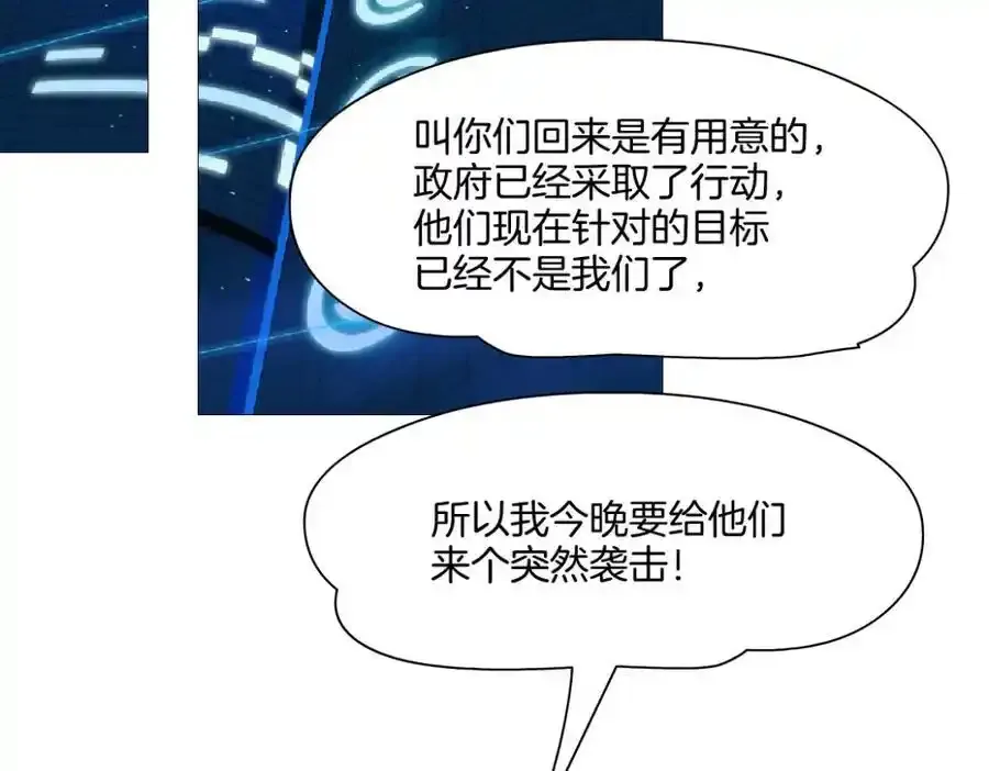 279【事业篇】炮口瞄准我们了34