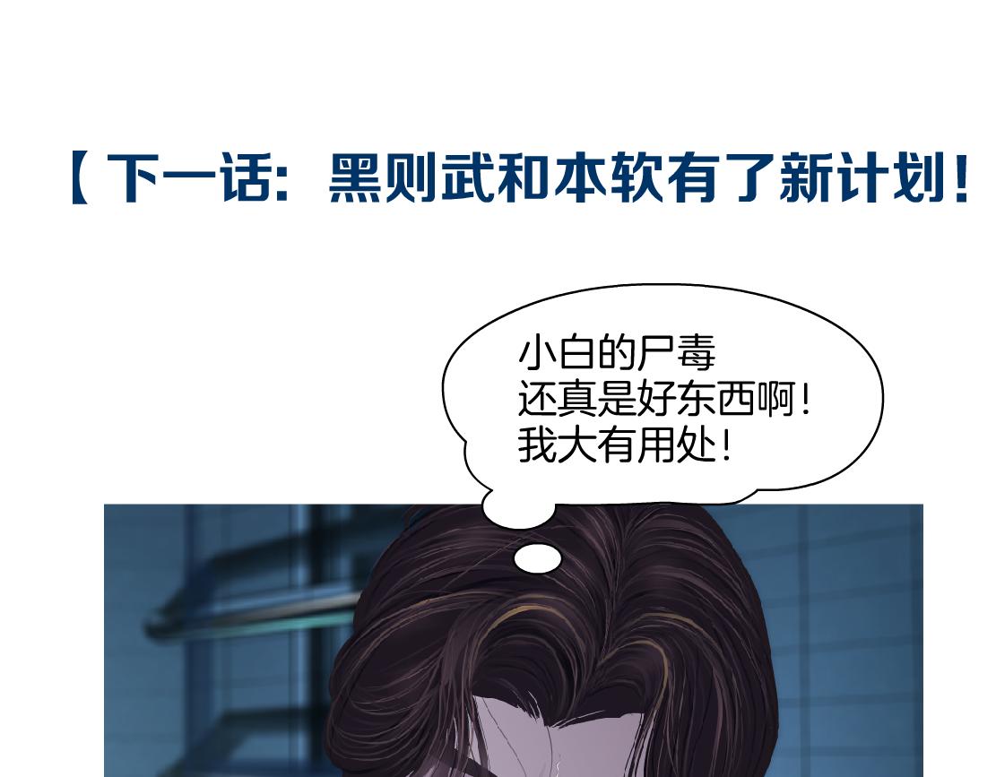 156【反派篇】小白mua~70