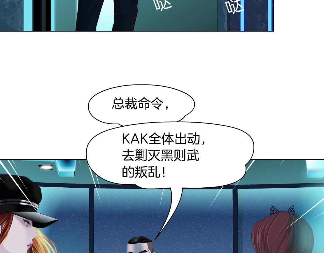 87【狂暴篇】KAK反叛！11