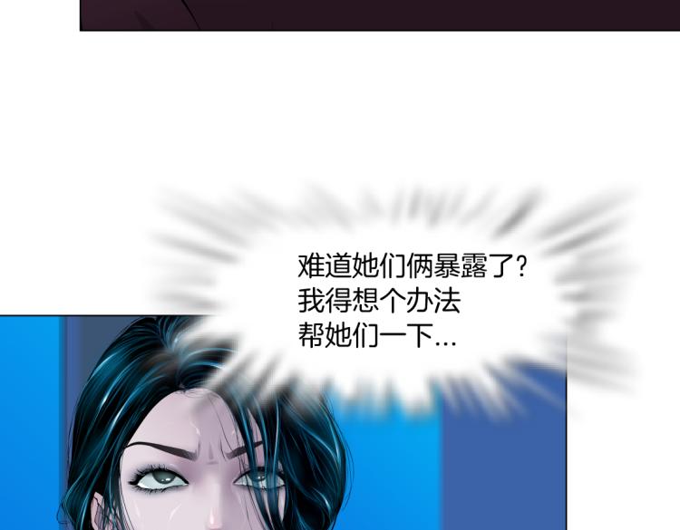 第60集 把你的脏手拿开！21