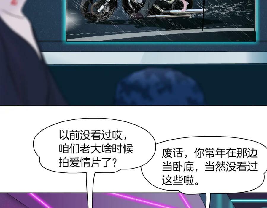 196【反派篇】隐秘的陷阱4