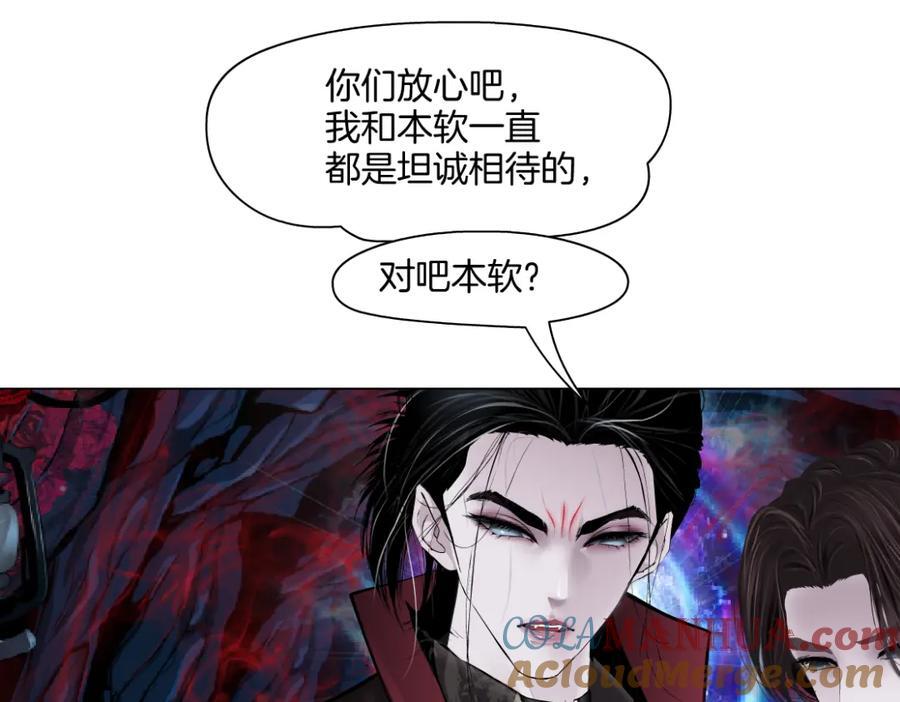 242【脑洞篇】黑软同框54