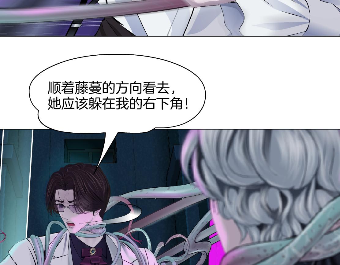 168【反派篇】被藤蔓捆住了68