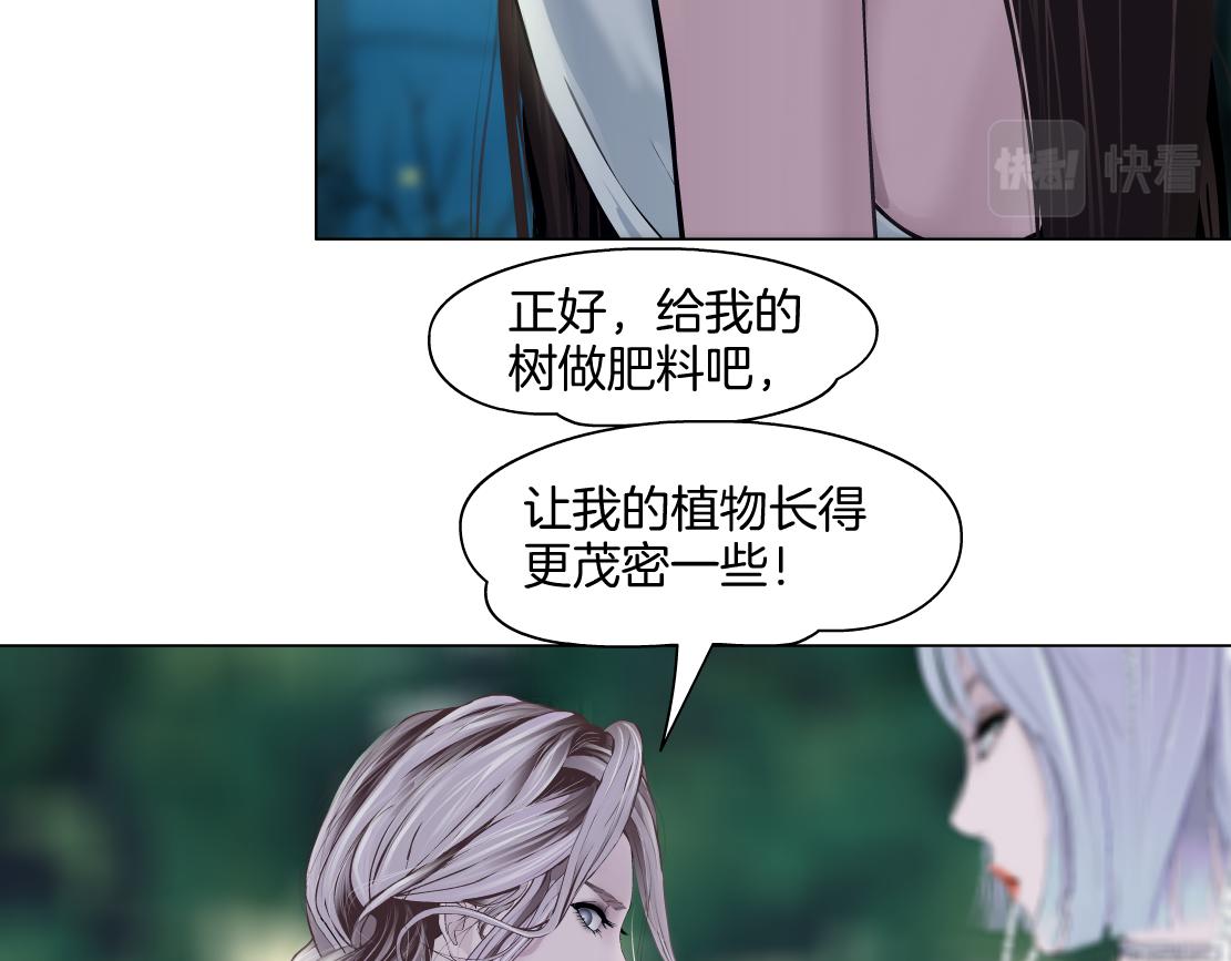 154【反派篇】毒藤女31