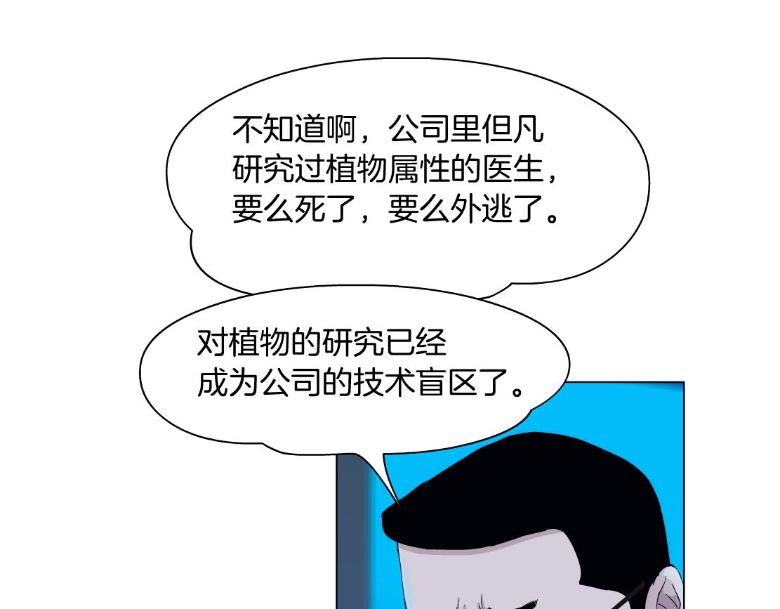 171【反派篇】隔离26