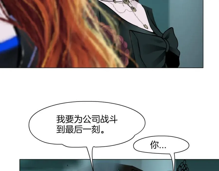 285【事业篇】瞳的复仇29