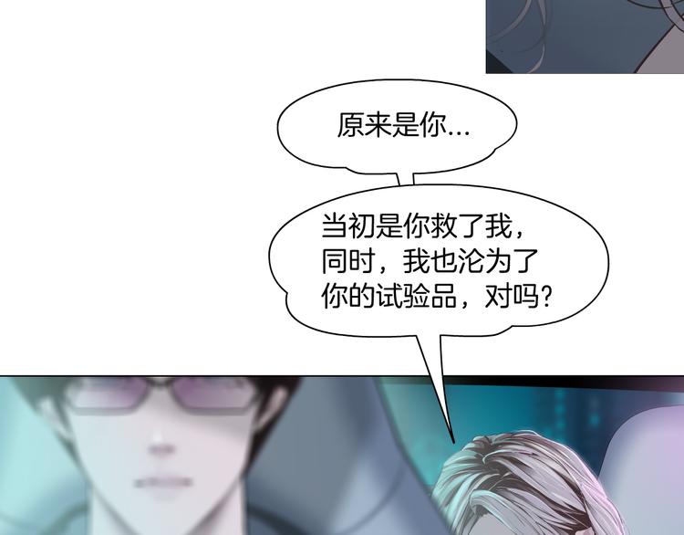 第5话 你只是一只小白鼠25