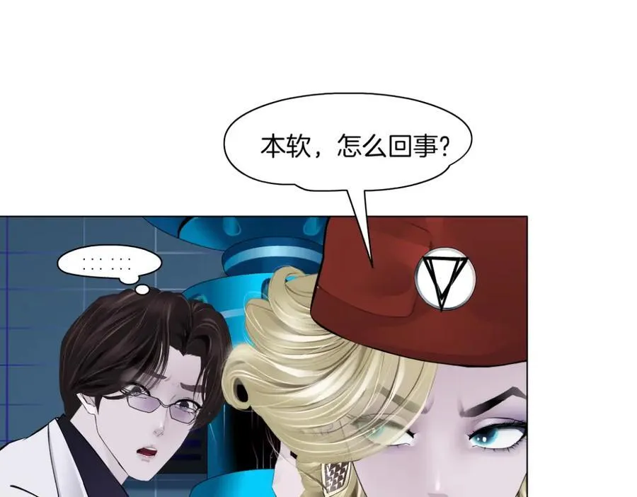 285【事业篇】瞳的复仇68