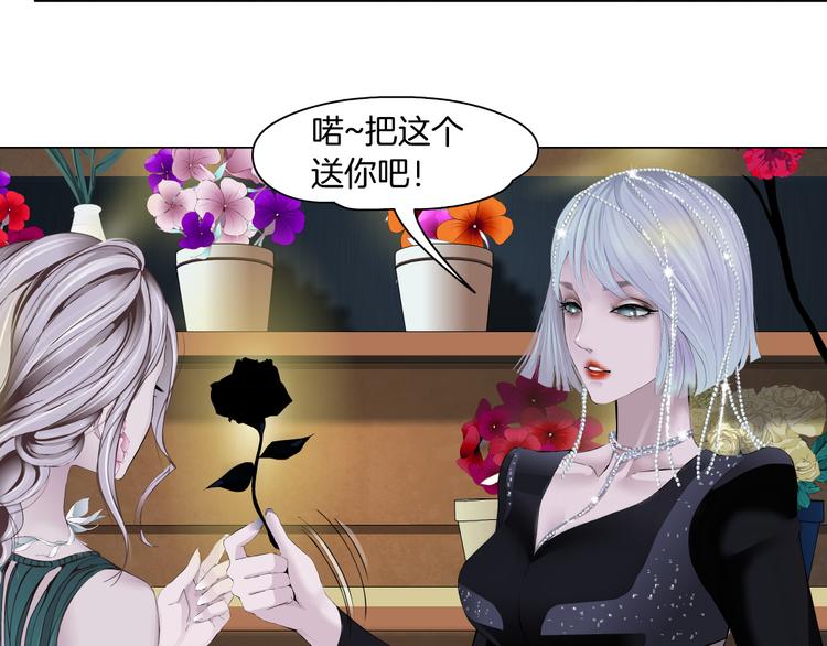 第7话 神秘的花店77