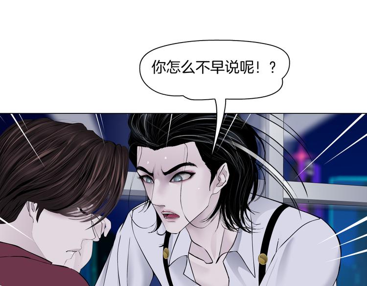 第16话 扮猪吃定你！83