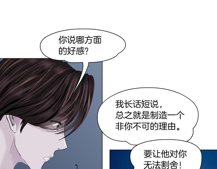 第14话 今晚好累~89